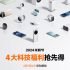 Domestic manufacturer launches first rugged 5G tablet with a standby time of up to 180 days